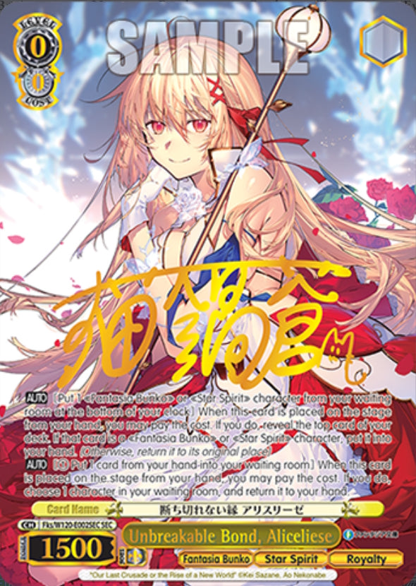 Weiss Schwarz TCG: Fujimi Fantasia Bunko Vol. 2 Booster - 12 Packs Card Game Bushiroad