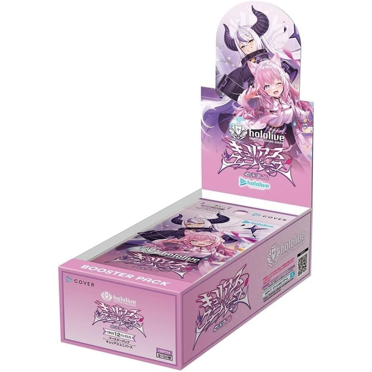 Weiss Schwarz Hololive Volume 4 Booster Box - Japanese Card Game WeissSchwarz