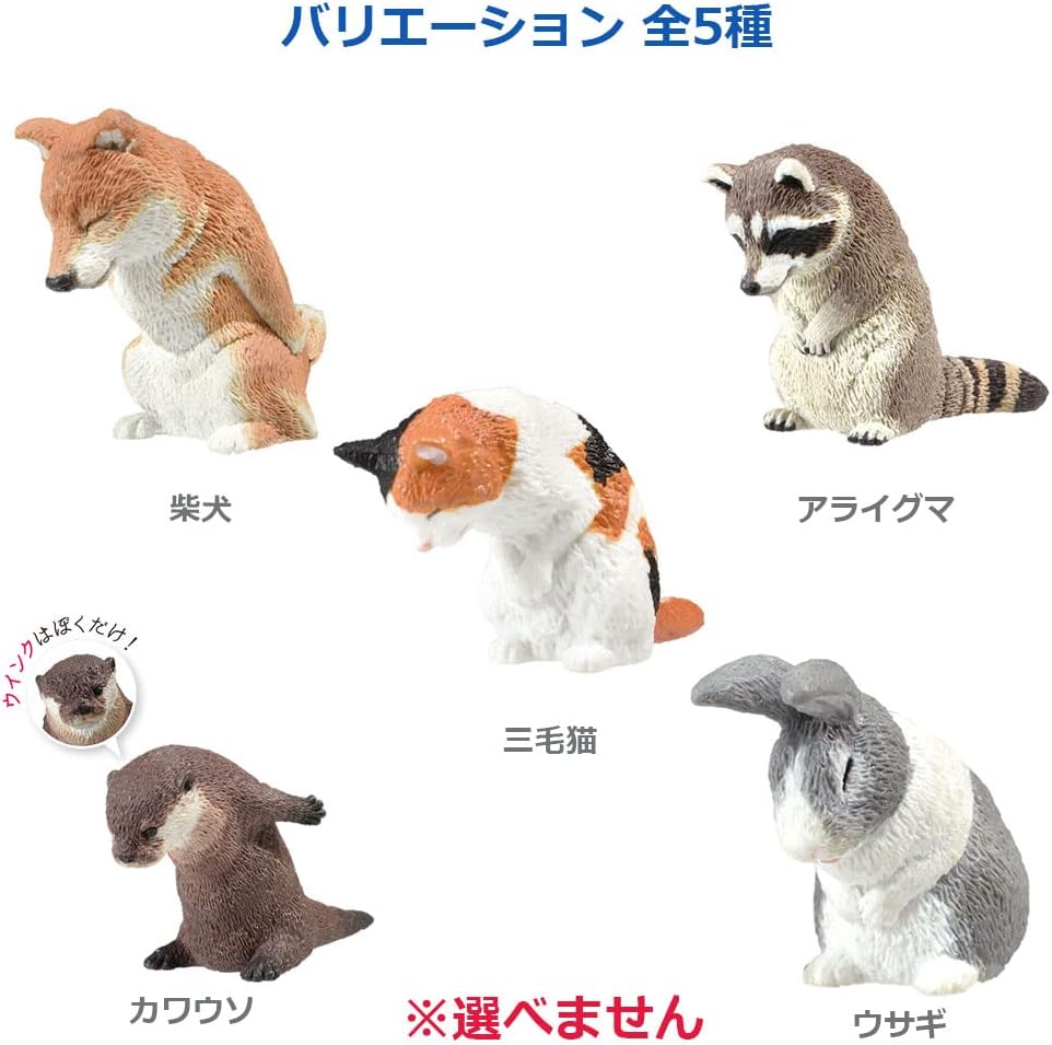 Yell: Bowing Animals Blind Box - Series 2 Toys & Games Yell Co.