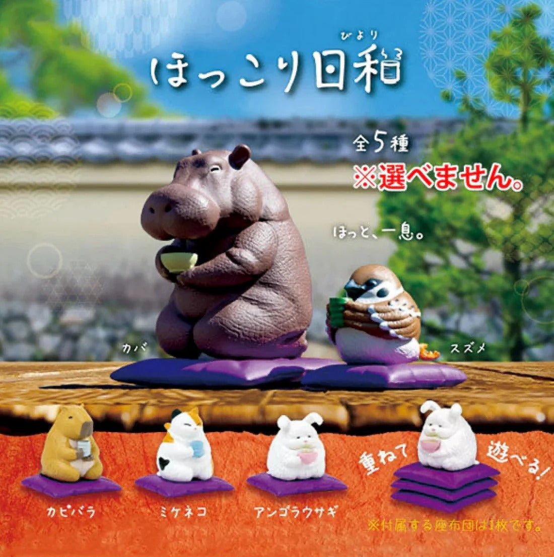 Yell: Cozy Day for Tea Time Animals - Blind Box Toys & Games Yell Co.