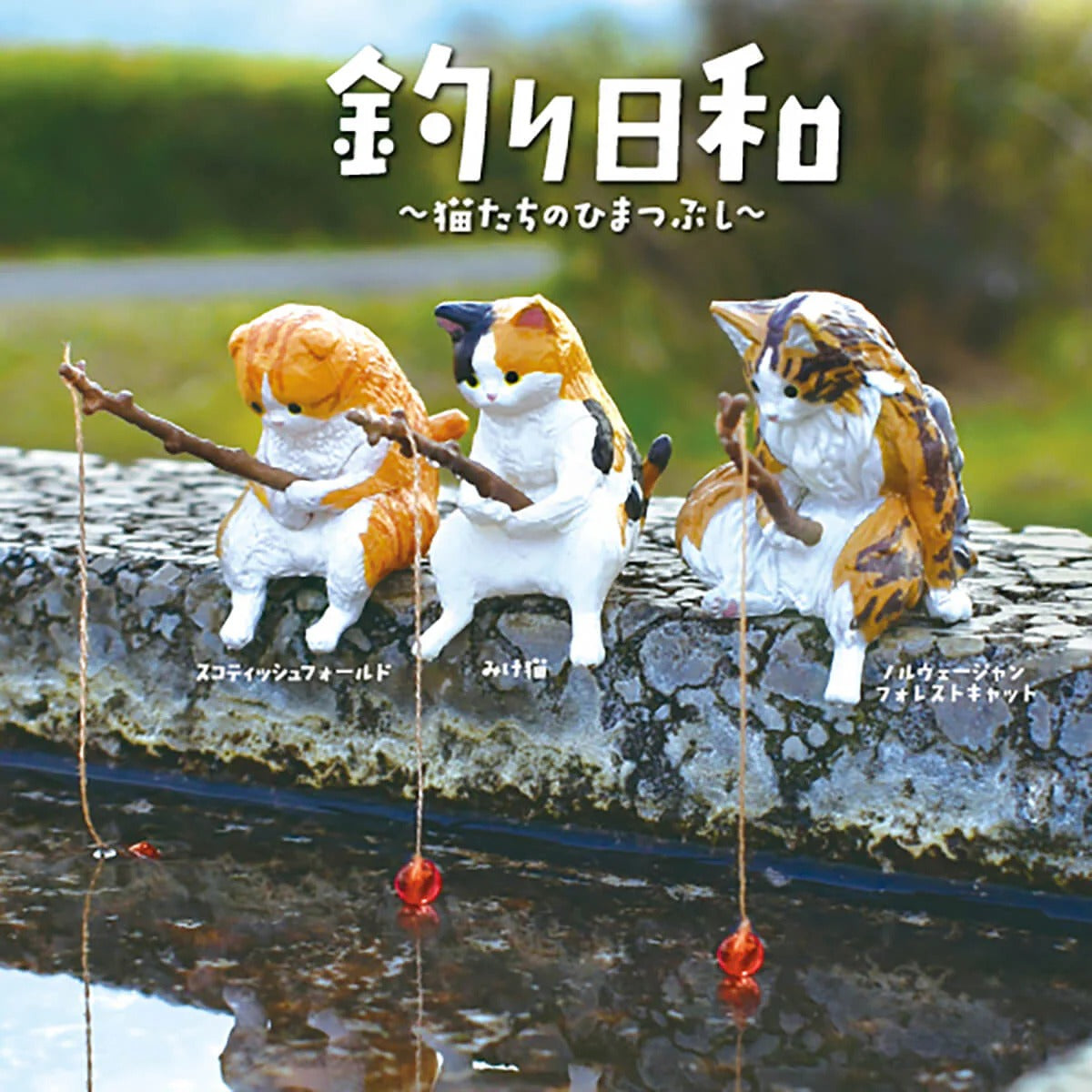 Yell: Fishing Weather Cats Killing Time - Blind Box Toys & Games Yell Co.