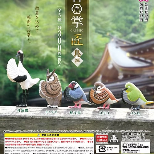 Yell: Gassho Praying Birds Blind Box Toys & Games Yell Co.