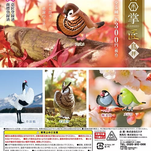 Yell: Gassho Praying Birds Blind Box Toys & Games Yell Co.