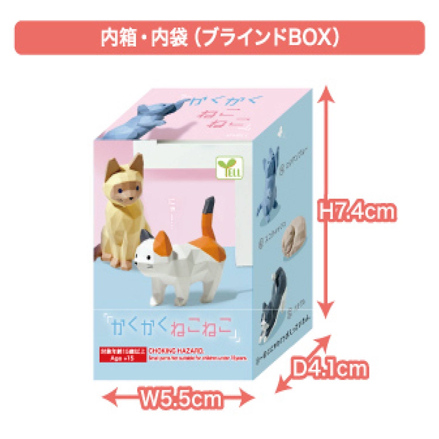 Yell: Kaku Kaku Neko Neko Blind Box Toys & Games Yell Co.