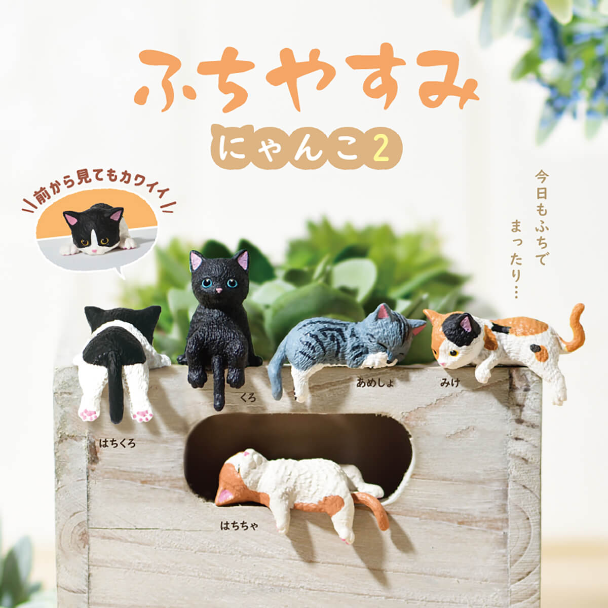 Yell: Resting on the Edge Kitty Blind Box - Series 2 Toys & Games Yell Co.