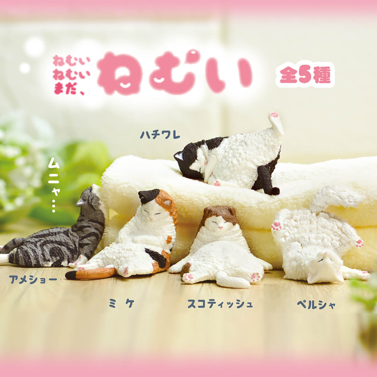 Yell: Sleepy Still Sleepy - Blind Box Toys & Games Yell Co.