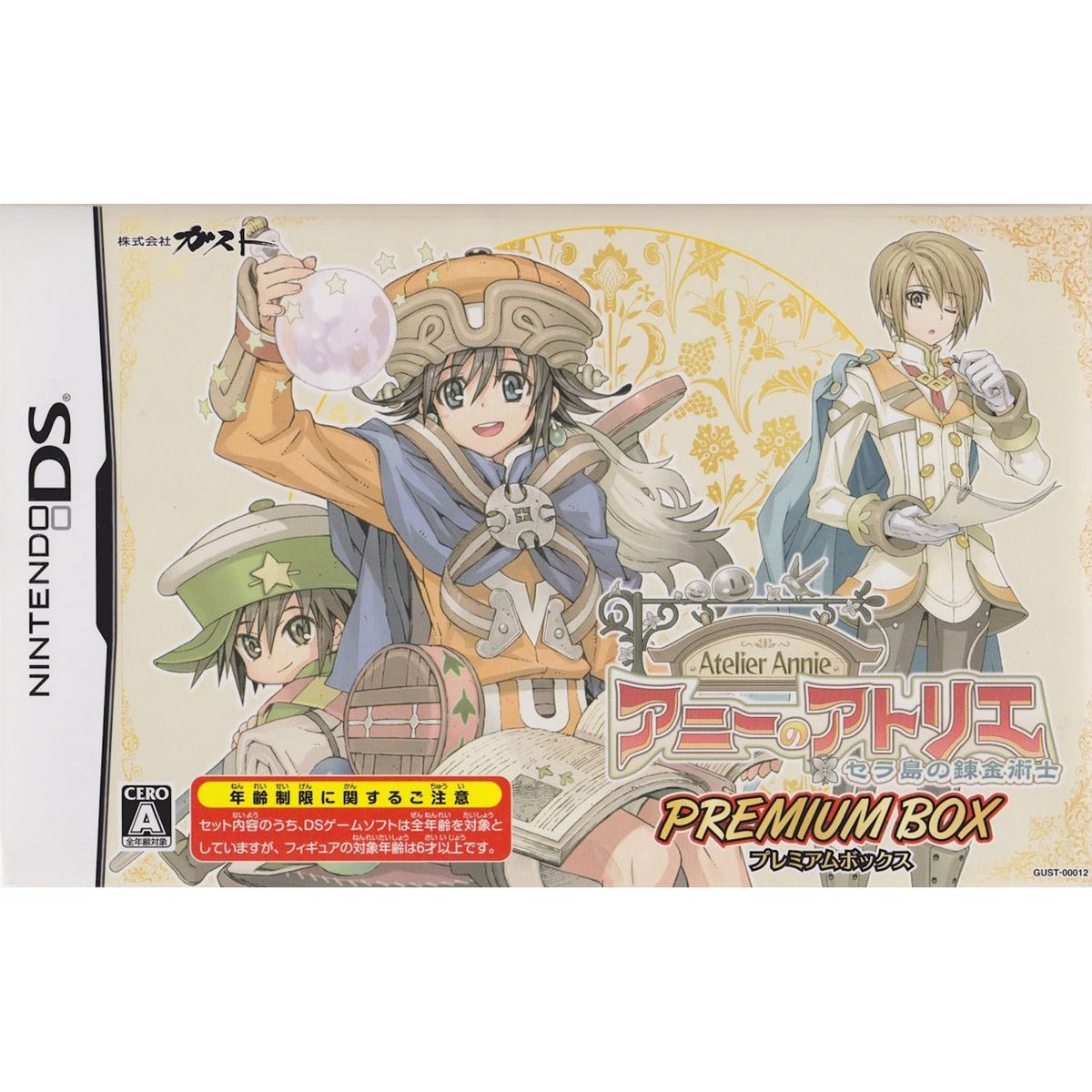 Atelier Annie: Alchemists of Sera Island (Premium Box) (JP) [Nintendo DS]