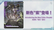 Gundam CG: Iron Bloom Starter Deck [ST-05] Card Game Bandai Namco