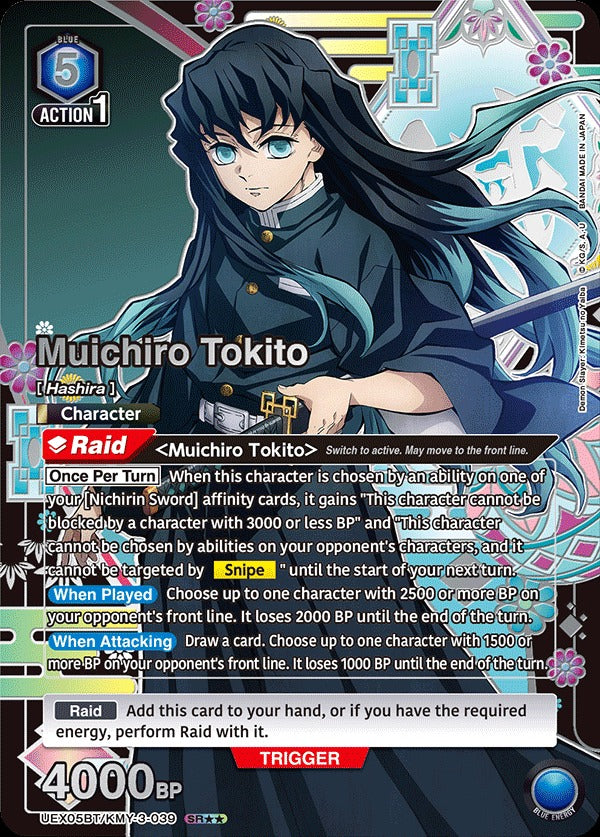 Union Arena TCG: Demon Slayer Kimetsu No Yaiba Booster Box [UEX05BT] - 16 Packs Card Game Bandai Namco