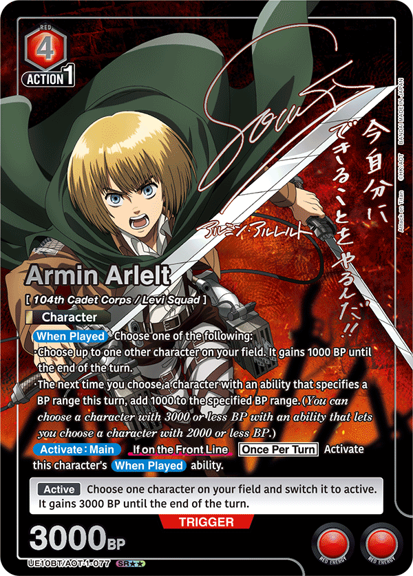 Union Arena TCG: Attack on Titan Booster Box [UE10BT] - 16 Packs Card Game Bandai Namco