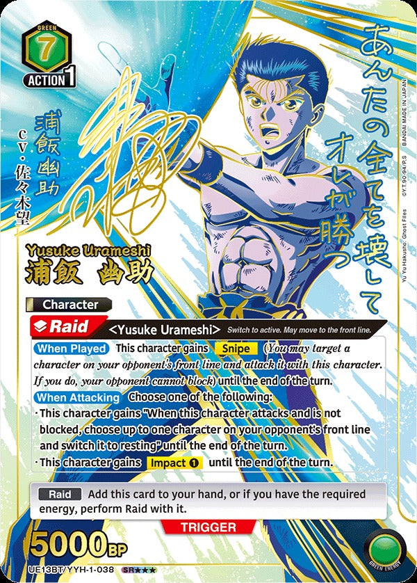 Union Arena TCG: Yu Yu Hakusho Ghost Files Booster Box [UE13BT] - 16 Packs Card Game Bandai Namco