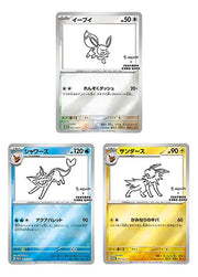 Pokemon TCG: Yu Nagaba x Pokemon - Eevee's Special Promo Pack - Japanese [JPN] Card Game Pokemon