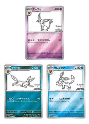 Pokemon TCG: Yu Nagaba x Pokemon - Eevee's Special Promo Pack - Japanese [JPN] Card Game Pokemon