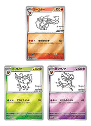 Pokemon TCG: Yu Nagaba x Pokemon - Eevee's Special Promo Pack - Japanese [JPN] Card Game Pokemon