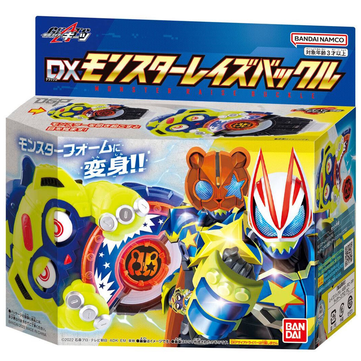Kamen Rider Geats DX Monster Raise Buckle
