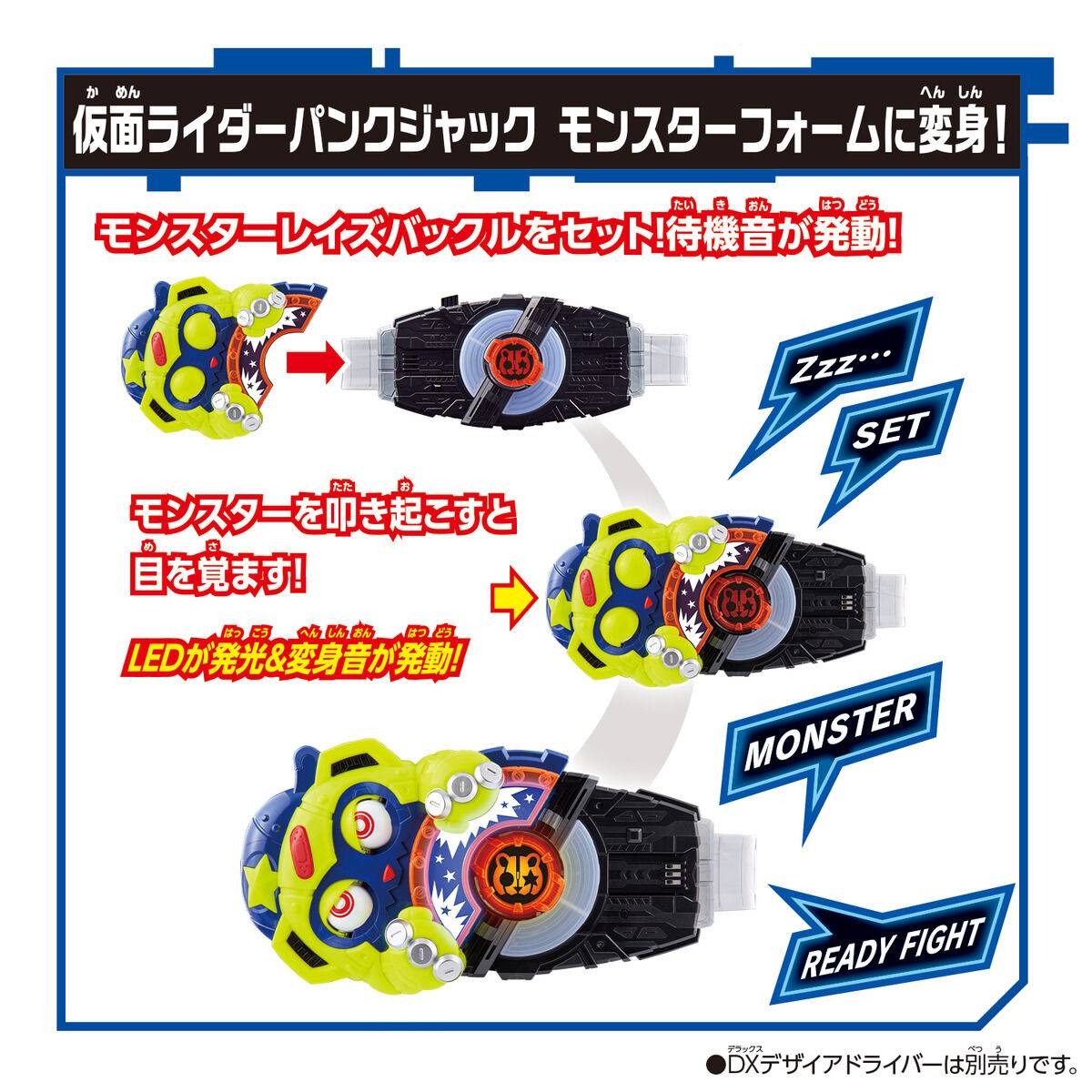 Kamen Rider Geats DX Monster Raise Buckle