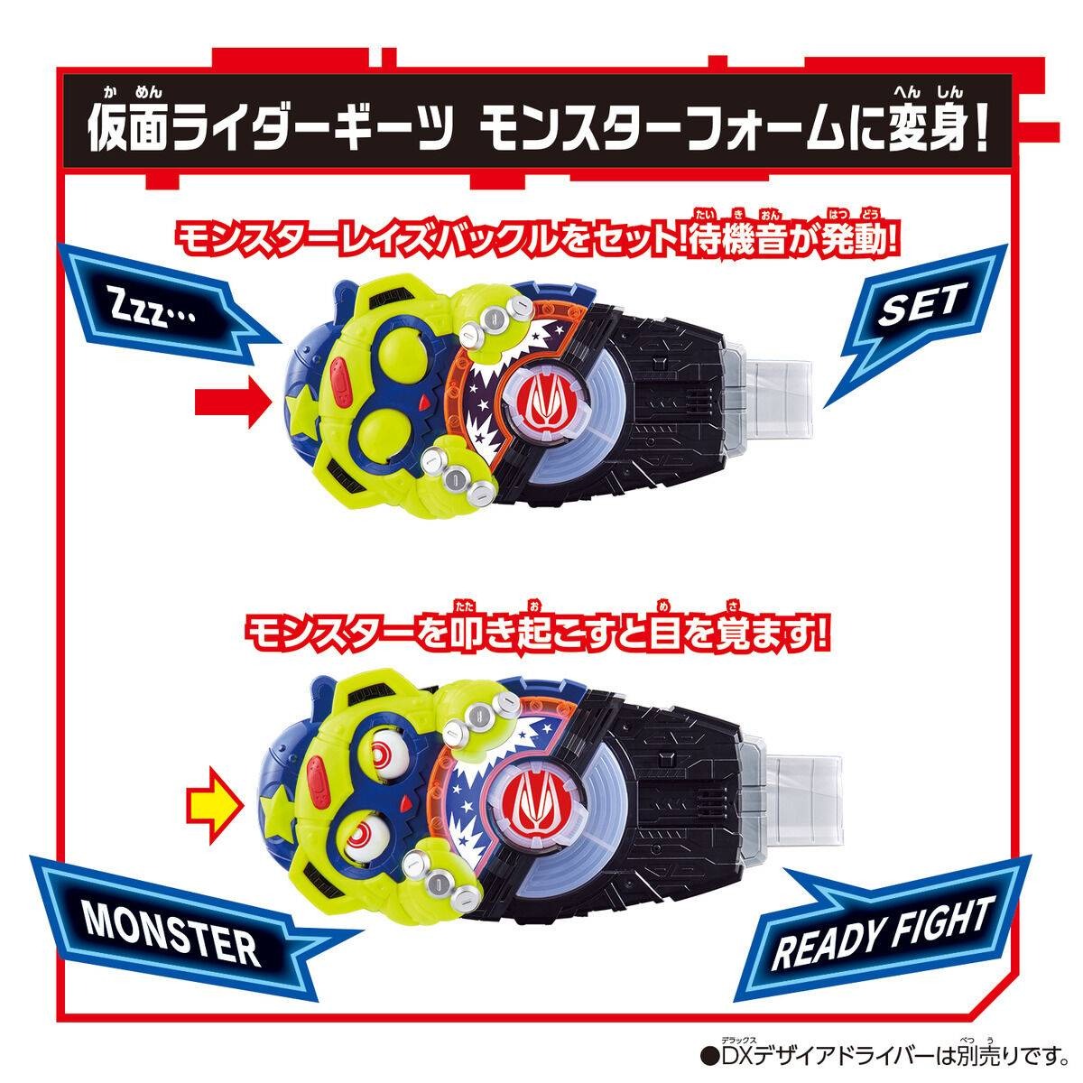 Kamen Rider Geats DX Monster Raise Buckle