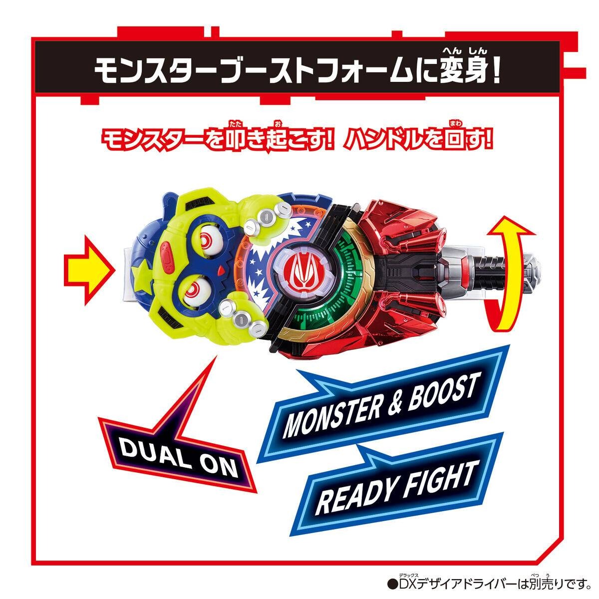 Kamen Rider Geats DX Monster Raise Buckle