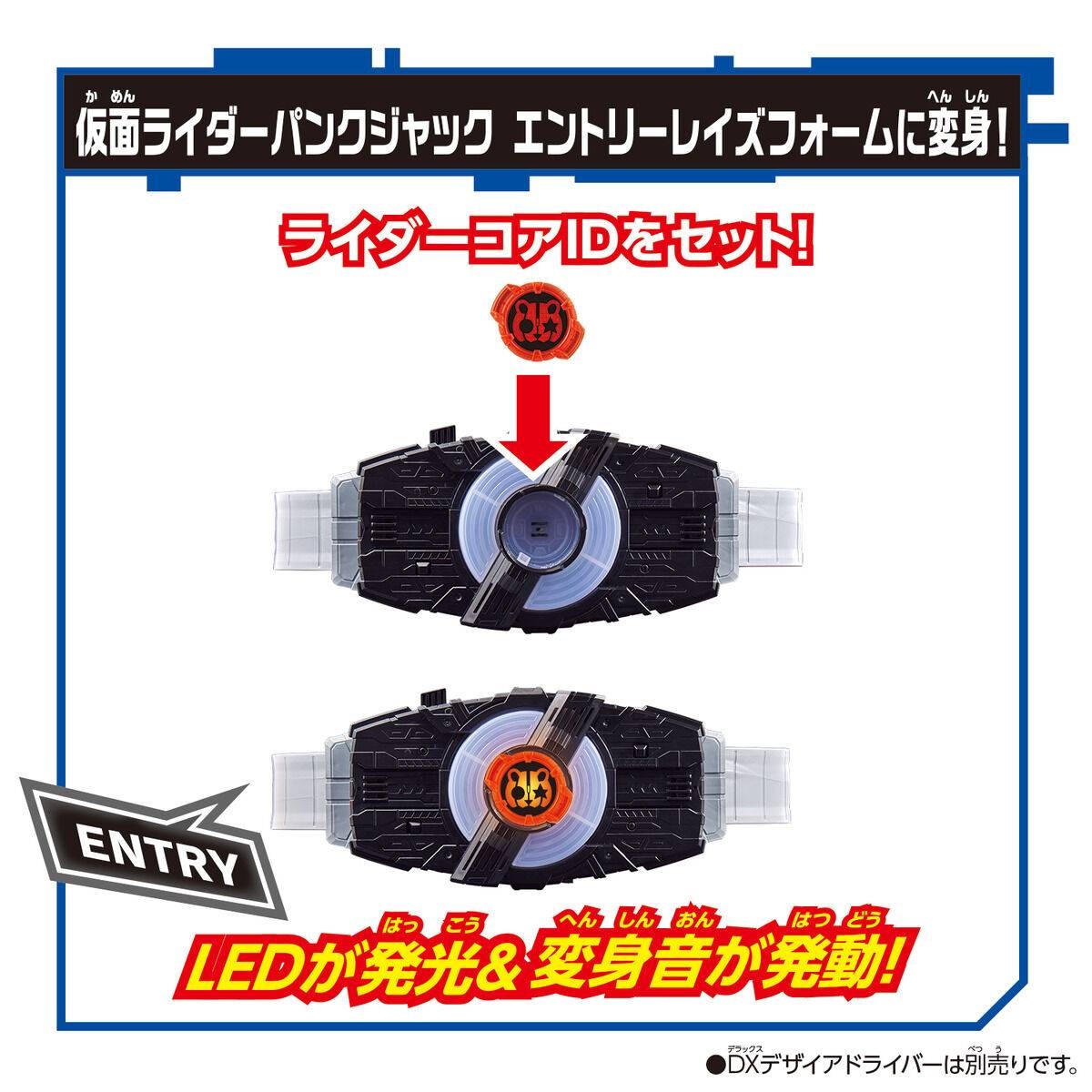 Kamen Rider Geats DX Monster Raise Buckle