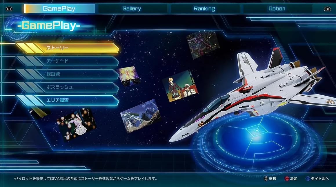 Macross: Shooting Insight [PlayStation 5] PlayStation 5 Video Game Kaminari Games Inc.