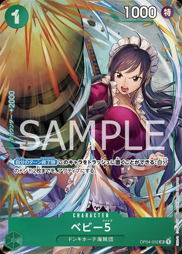 One Piece TCG: Premium Card Collection Best Selection Vol. 3 - 12 Exclusive Cards Card Game Bandai Namco   