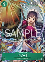 One Piece TCG: Premium Card Collection Best Selection Vol. 3 - 12 Exclusive Cards Card Game Bandai Namco   