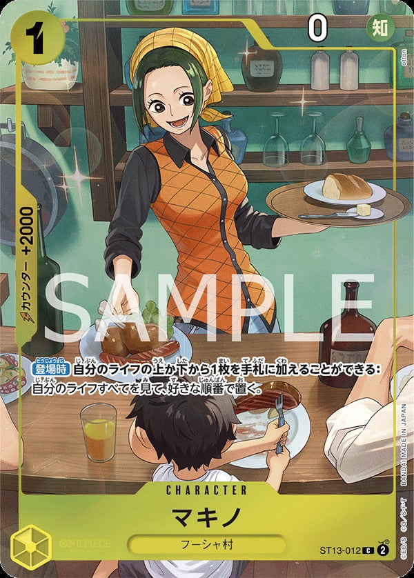 One Piece TCG: Premium Card Collection Best Selection Vol. 3 - 12 Exclusive Cards Card Game Bandai Namco   