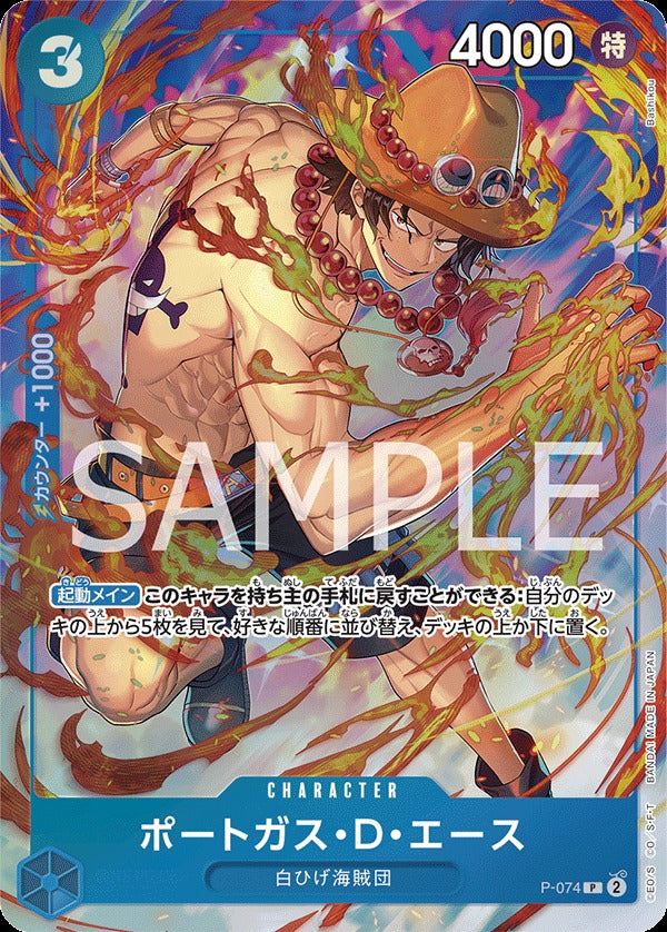 One Piece TCG: Premium Card Collection Best Selection Vol. 3 - 12 Exclusive Cards Card Game Bandai Namco   