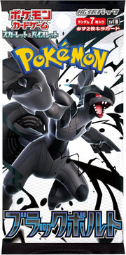 Pokemon TCG: Scarlet & Violet - Expansion Pack Black Bolt Booster Box [JPN] - 20 Packs Card Game Pokemon