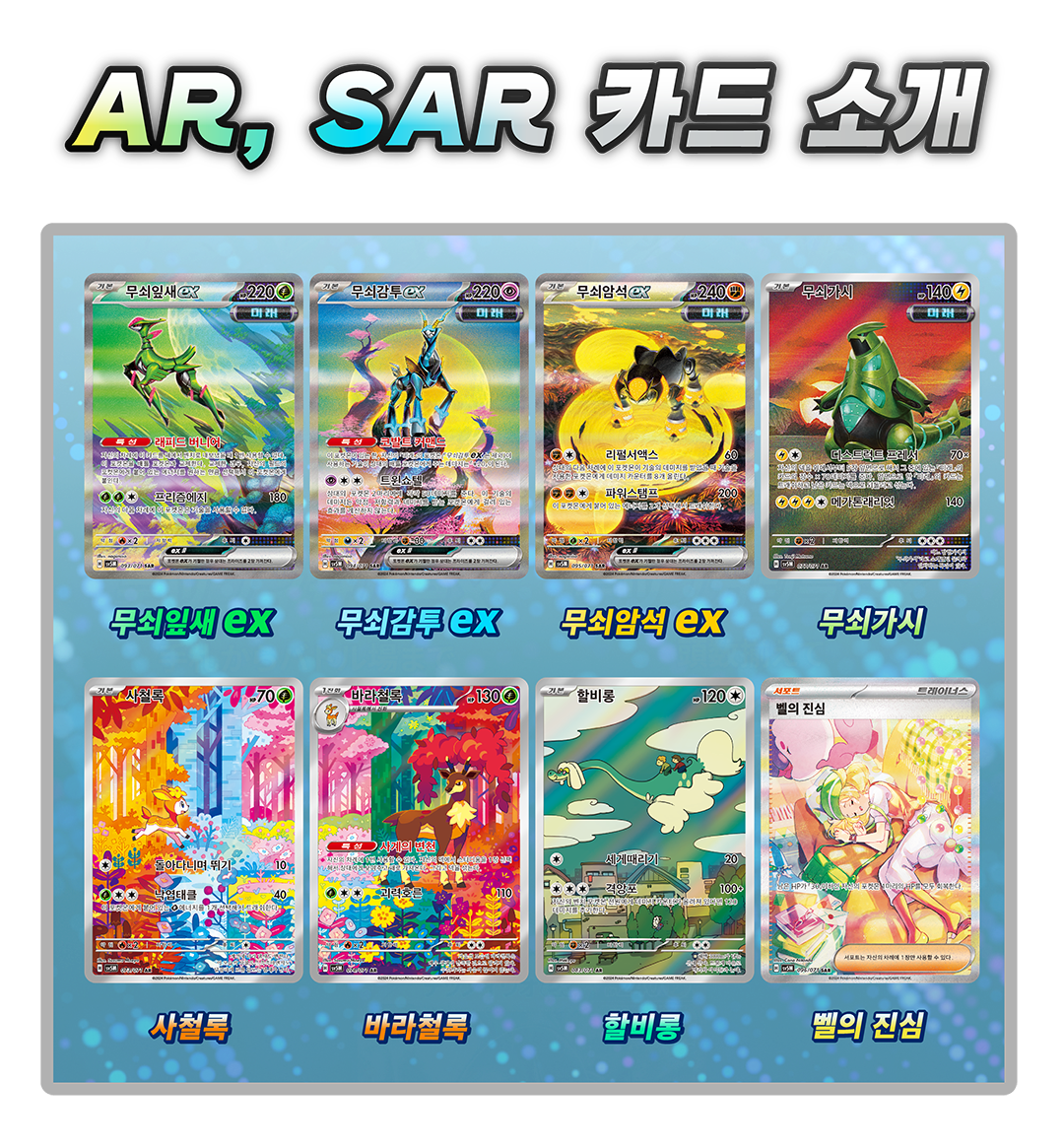 Pokemon TCG: Scarlet & Violet Cyber Judge Booster Box [KOR] - 30 Packs Card Game Pokemon