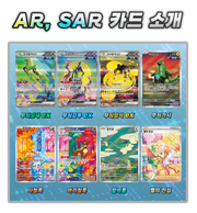 Pokemon TCG: Scarlet & Violet Cyber Judge Booster Box [KOR] - 30 Packs Card Game Pokemon