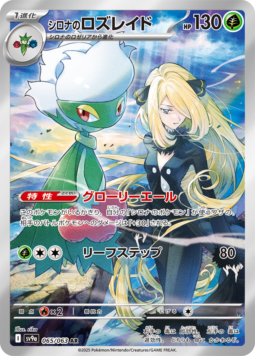 Pokemon TCG: Scarlet & Violet - Heat Wave Arena Booster Box (JPN) - 30 Packs Card Game Pokemon
