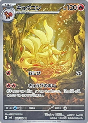 Pokemon TCG: Scarlet & Violet - Ruler of the Black Flame Booster Box (JPN) - 30 Packs Card Game Pokemon