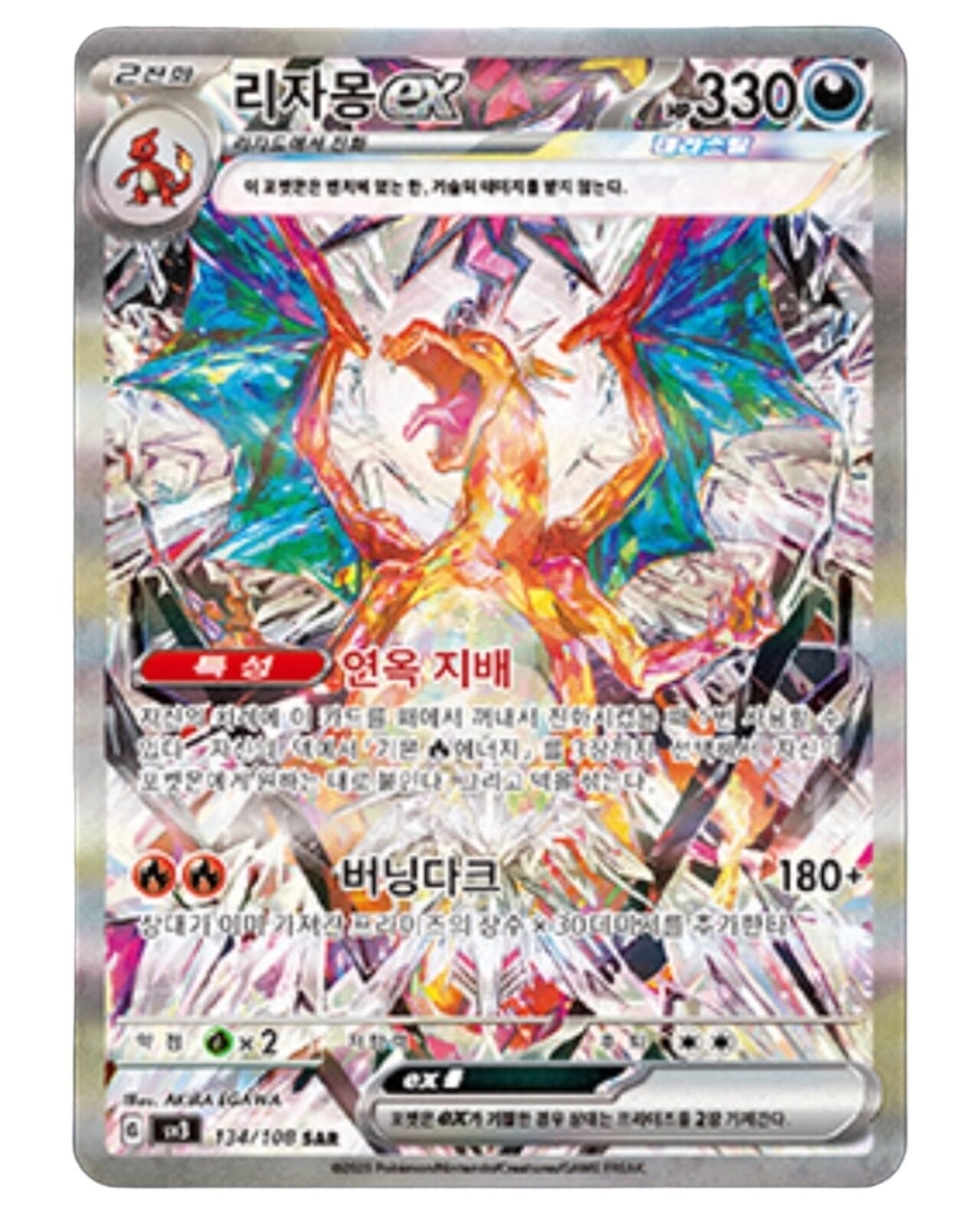 Pokemon TCG: Scarlet & Violet Ruler of the Black Flame Booster Box [KOR] - 30 Packs Card Game Pokemon