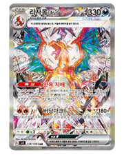 Pokemon TCG: Scarlet & Violet Ruler of the Black Flame Booster Box [KOR] - 30 Packs Card Game Pokemon