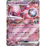 Pokemon TCG: Scarlet & Violet - The Glory of Team Rocket Booster Box (JPN) - 30 Packs Card Game Pokemon