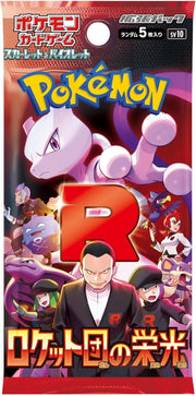 Pokemon TCG: Scarlet & Violet - The Glory of Team Rocket Booster Box (JPN) - 30 Packs Card Game Pokemon