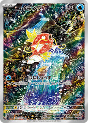 Pokemon TCG: Scarlet & Violet - Triple Beat Booster Box (JPN) - 30 Packs Card Game Pokemon