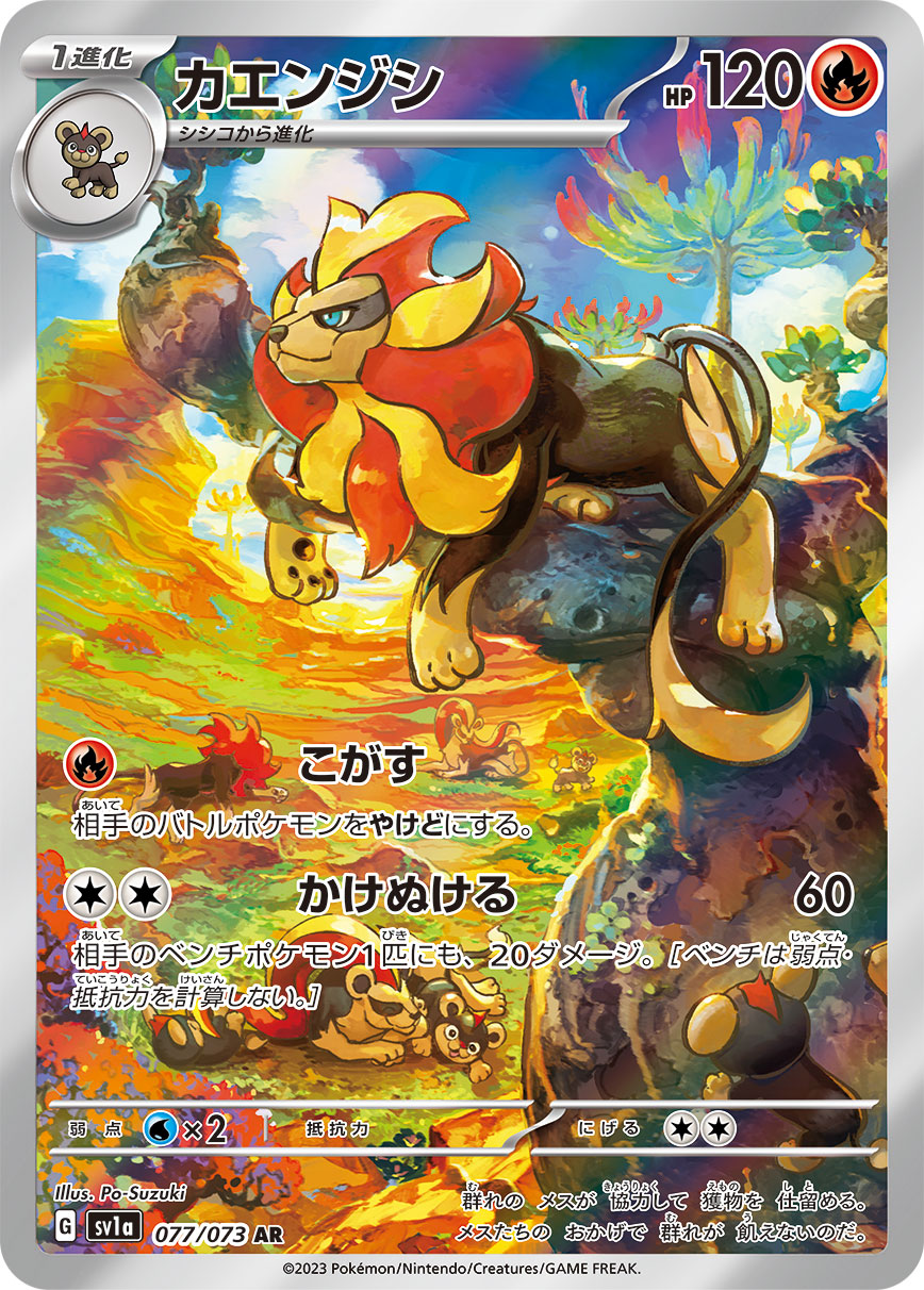 Pokemon TCG: Scarlet & Violet - Triple Beat Booster Box (JPN) - 30 Packs Card Game Pokemon