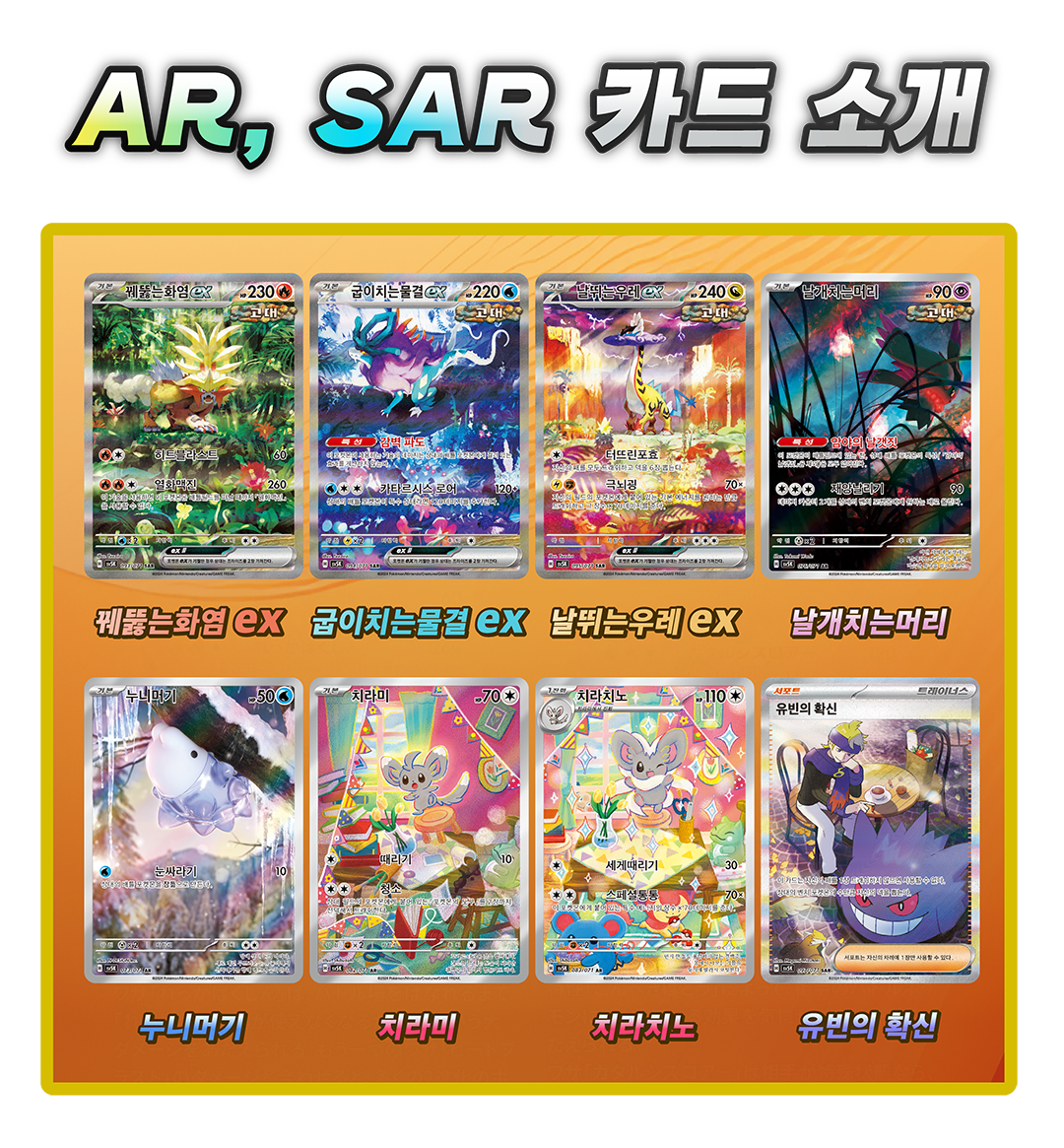 Pokemon TCG: Scarlet & Violet Wild Force Booster Box [KOR] - 30 Packs Card Game Pokemon