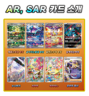 Pokemon TCG: Scarlet & Violet Wild Force Booster Box [KOR] - 30 Packs Card Game Pokemon