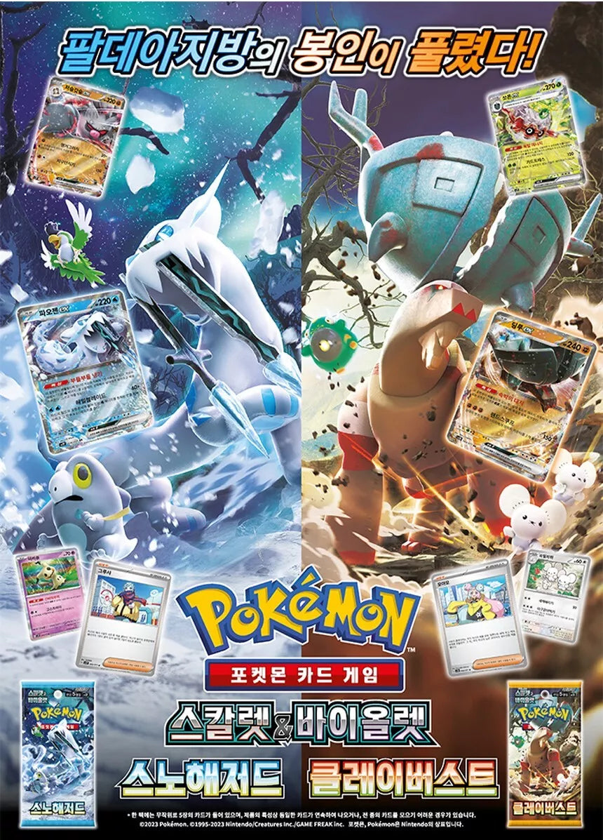 Pokemon TCG: Scarlet & Violet Clay Burst Booster Box [KOR] - 30 Packs Card Game Pokemon