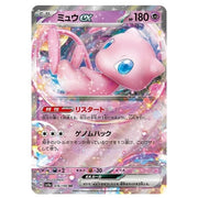 Pokemon TCG: Shiny Treasure ex High Class Pack Booster Pack [JPN] - 1 Pack Card Game Pokemon