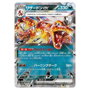 Pokemon TCG: Shiny Treasure ex High Class Pack Booster Pack [JPN] - 1 Pack Card Game Pokemon