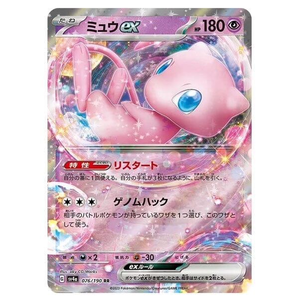 Pokemon TCG: Shiny Treasure ex High Class Pack Booster Box [JPN] - 10 Packs Card Game Pokemon