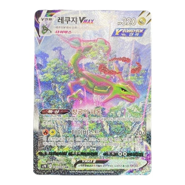 Pokemon TCG: Sword & Shield Blue Sky Stream Booster Box [KOR] - 30 Packs Card Game Pokemon