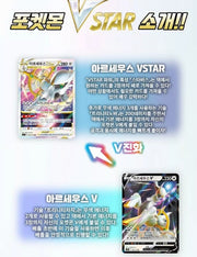 Pokemon TCG: Sword & Shield Star Birth Booster Box [KOR] - 30 Packs Card Game Pokemon
