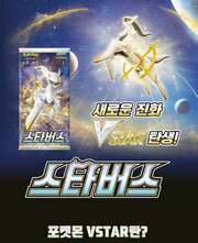 Pokemon TCG: Sword & Shield Star Birth Booster Box [KOR] - 30 Packs Card Game Pokemon
