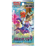 Pokemon TCG: Sword & Shield - Enhanced Expansion Booster Pack [JPN] Card Game Pokemon