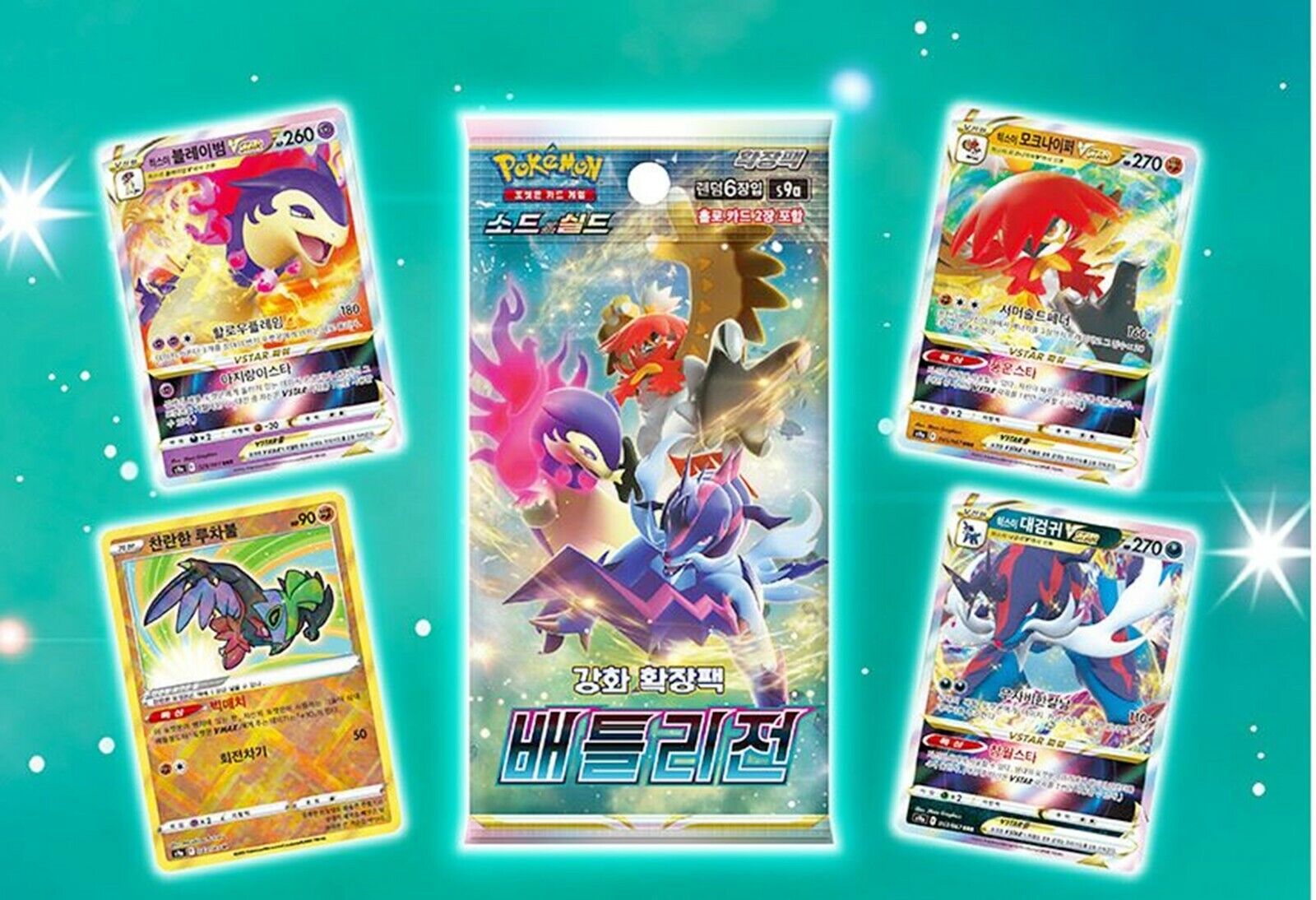 Pokemon TCG: Sword & Shield Battle Region Booster Box [KOR] - 20 Packs Card Game Pokemon